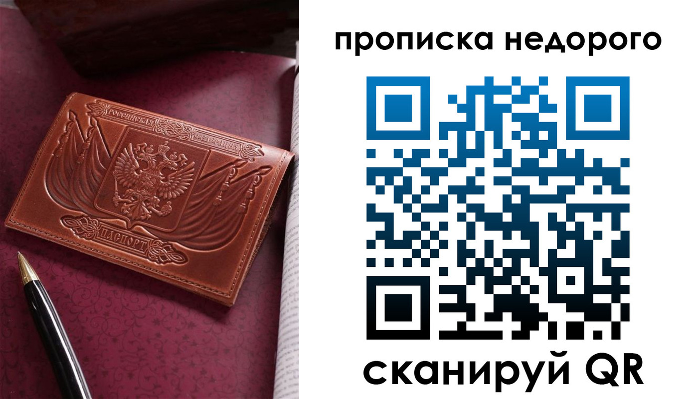 прописка иностранных граждан в Крыму