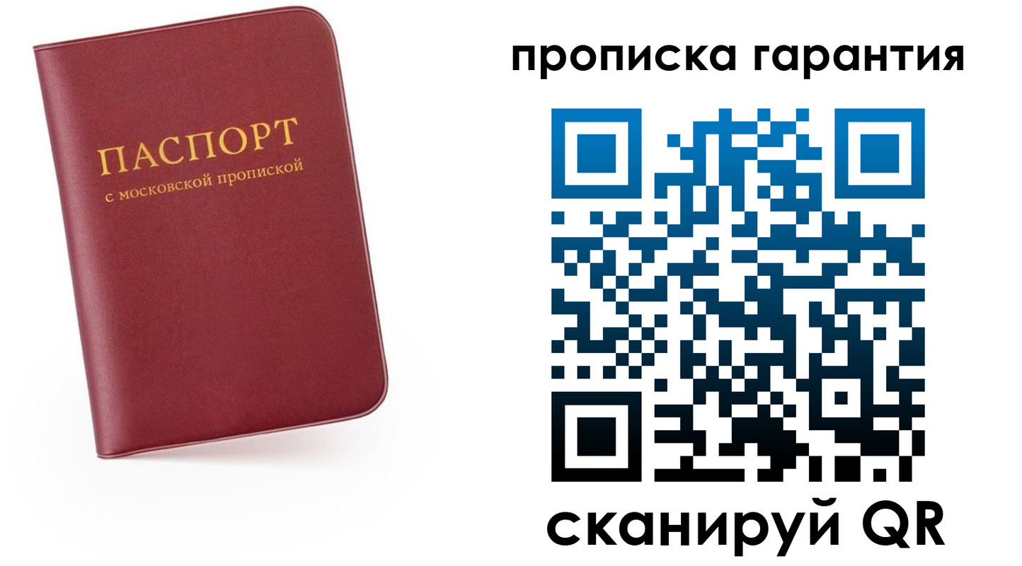 найти адрес прописки в Крыму