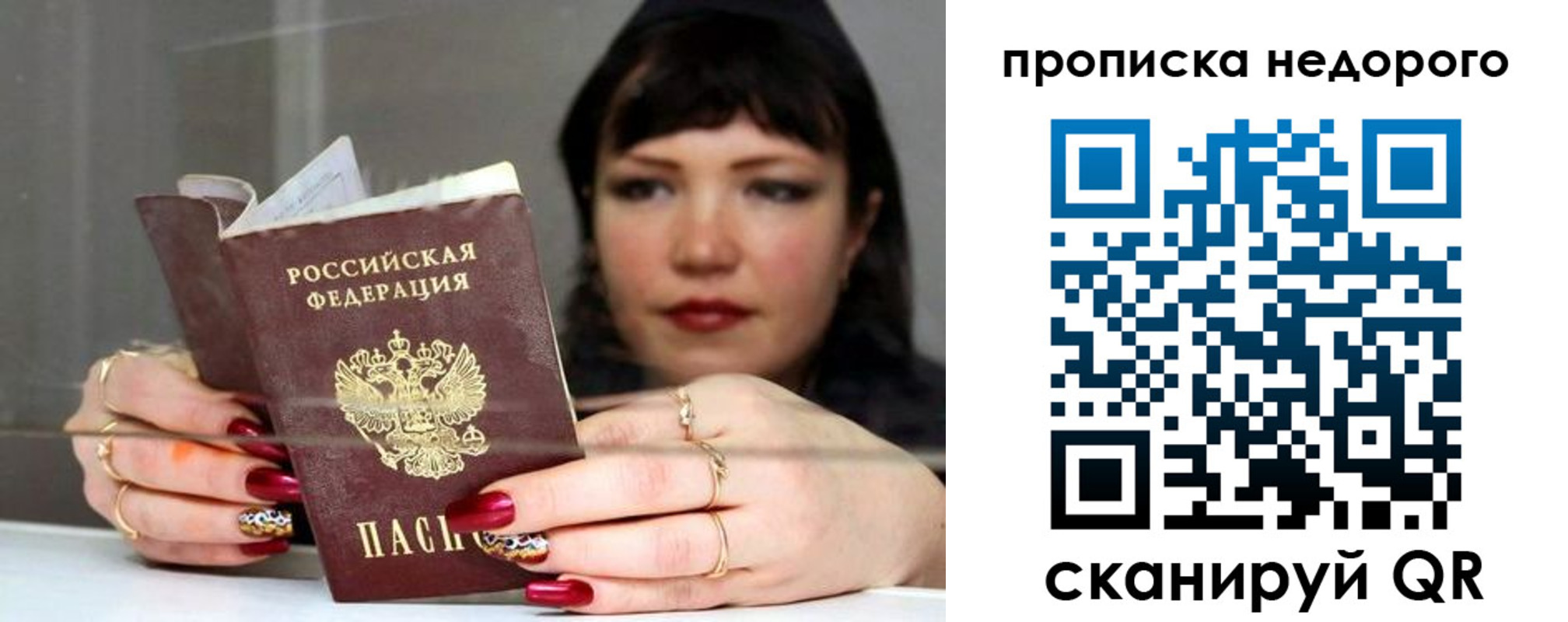 прописка для школы в Крыму