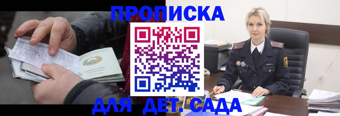 временная регистрация для всех в Крыму