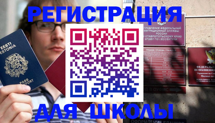 прописка поиск в Крыму