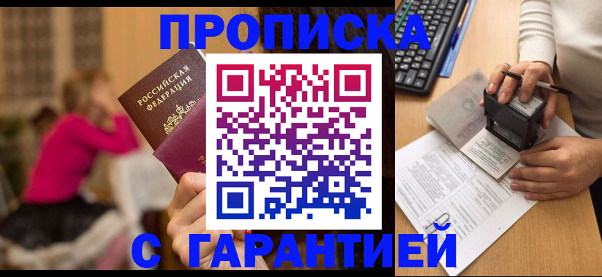 найти адрес прописки в Крыму